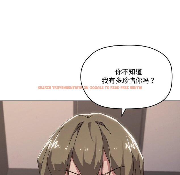 查看漫画家人之間這樣不好吧？ - 第39話 - sayhentaiz.net中的3181452图片