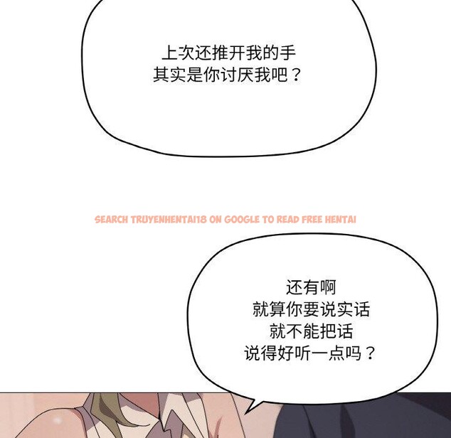 查看漫画家人之間這樣不好吧？ - 第39話 - sayhentaiz.net中的3181454图片