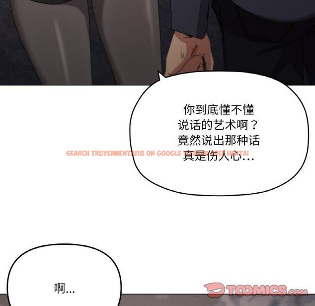 查看漫画家人之間這樣不好吧？ - 第39話 - sayhentaiz.net中的3181456图片