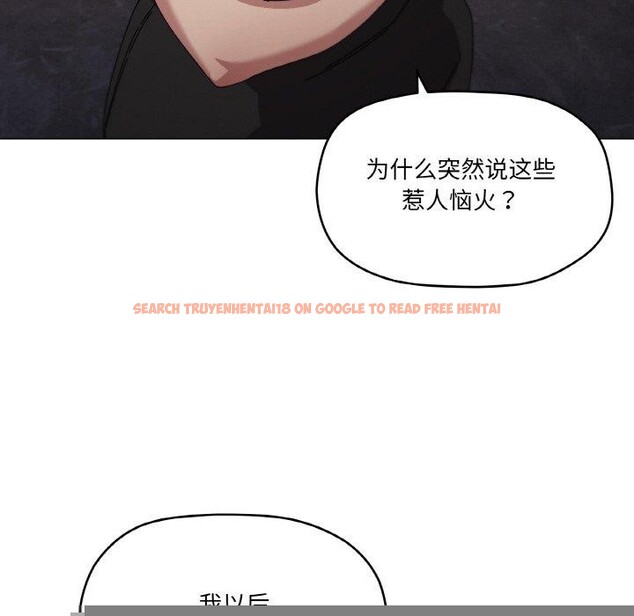 查看漫画家人之間這樣不好吧？ - 第39話 - sayhentaiz.net中的3181460图片