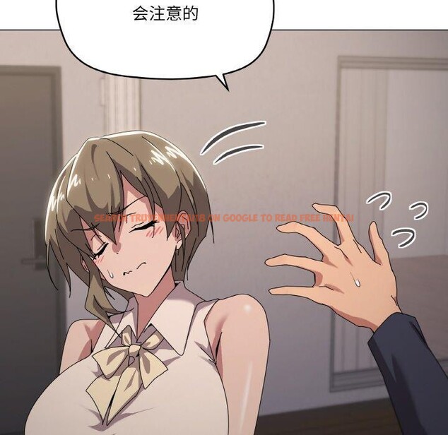 查看漫画家人之間這樣不好吧？ - 第39話 - sayhentaiz.net中的3181461图片