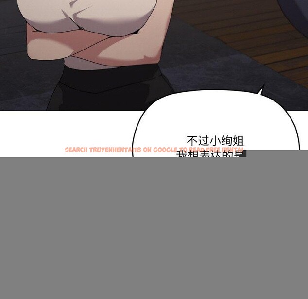查看漫画家人之間這樣不好吧？ - 第39話 - sayhentaiz.net中的3181462图片