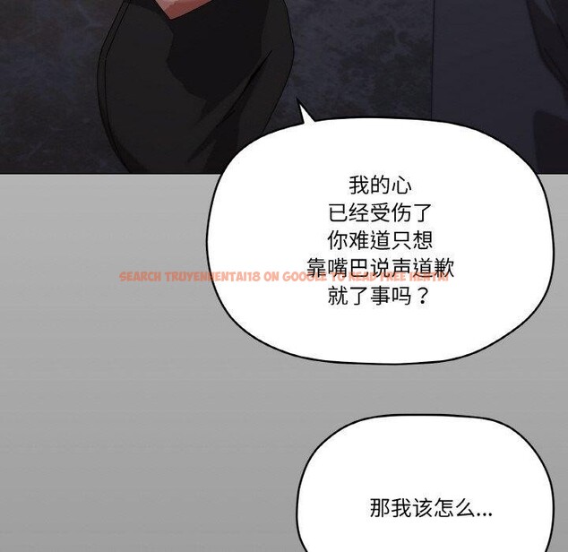 查看漫画家人之間這樣不好吧？ - 第39話 - sayhentaiz.net中的3181466图片