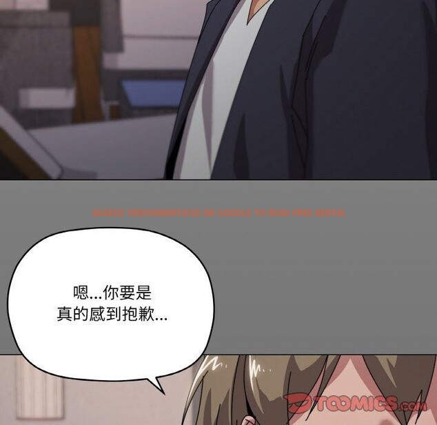 查看漫画家人之間這樣不好吧？ - 第39話 - sayhentaiz.net中的3181468图片