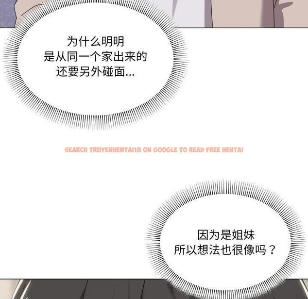 查看漫画家人之間這樣不好吧？ - 第39話 - sayhentaiz.net中的3181476图片