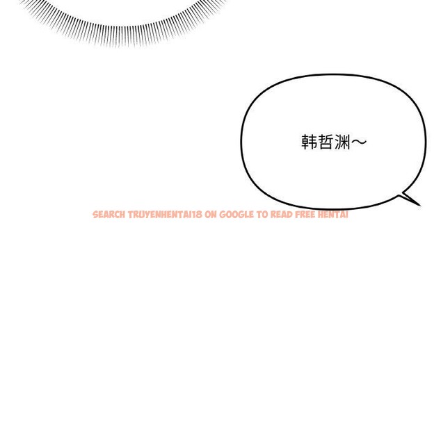 查看漫画家人之間這樣不好吧？ - 第39話 - sayhentaiz.net中的3181478图片