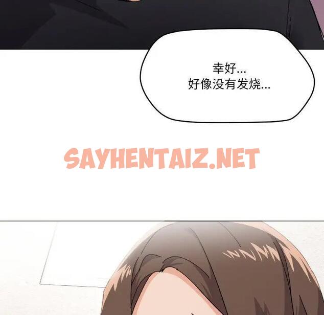 查看漫画家人之間這樣不好吧？ - 第4話 - sayhentaiz.net中的1947056图片