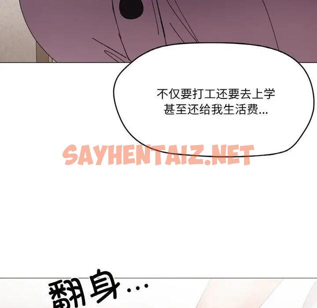 查看漫画家人之間這樣不好吧？ - 第4話 - sayhentaiz.net中的1947058图片