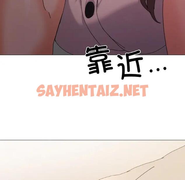 查看漫画家人之間這樣不好吧？ - 第4話 - sayhentaiz.net中的1947072图片