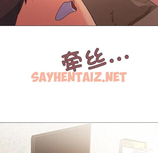 查看漫画家人之間這樣不好吧？ - 第4話 - sayhentaiz.net中的1947078图片