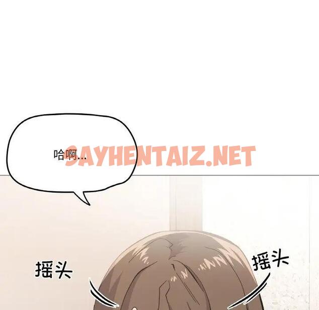 查看漫画家人之間這樣不好吧？ - 第4話 - sayhentaiz.net中的1947082图片