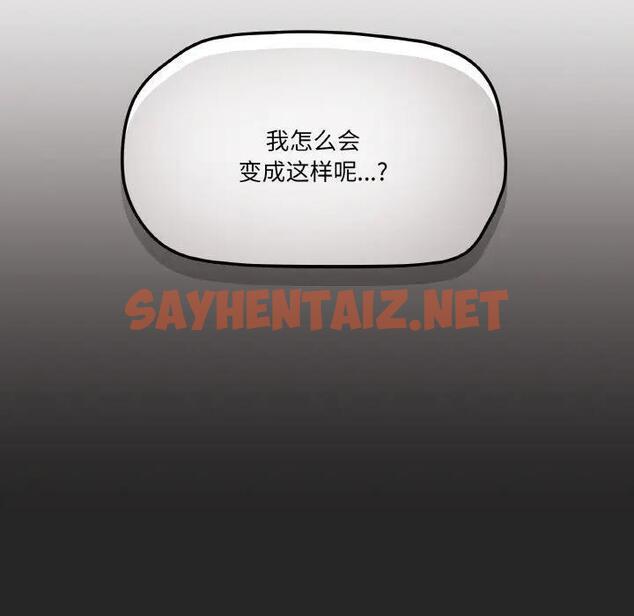 查看漫画家人之間這樣不好吧？ - 第4話 - sayhentaiz.net中的1947086图片