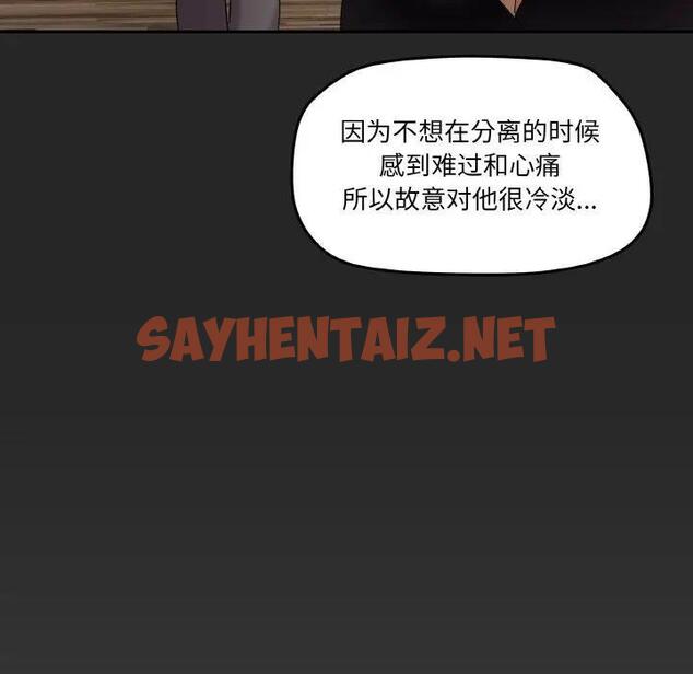 查看漫画家人之間這樣不好吧？ - 第4話 - sayhentaiz.net中的1947091图片