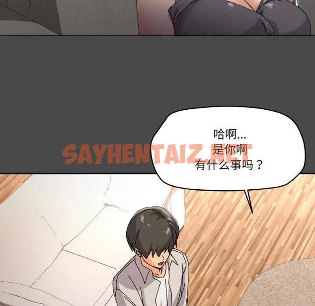 查看漫画家人之間這樣不好吧？ - 第4話 - sayhentaiz.net中的1947104图片