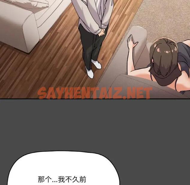 查看漫画家人之間這樣不好吧？ - 第4話 - sayhentaiz.net中的1947105图片