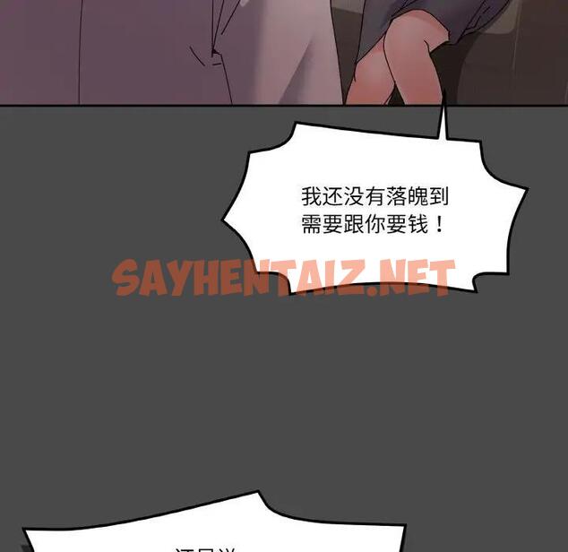 查看漫画家人之間這樣不好吧？ - 第4話 - sayhentaiz.net中的1947111图片