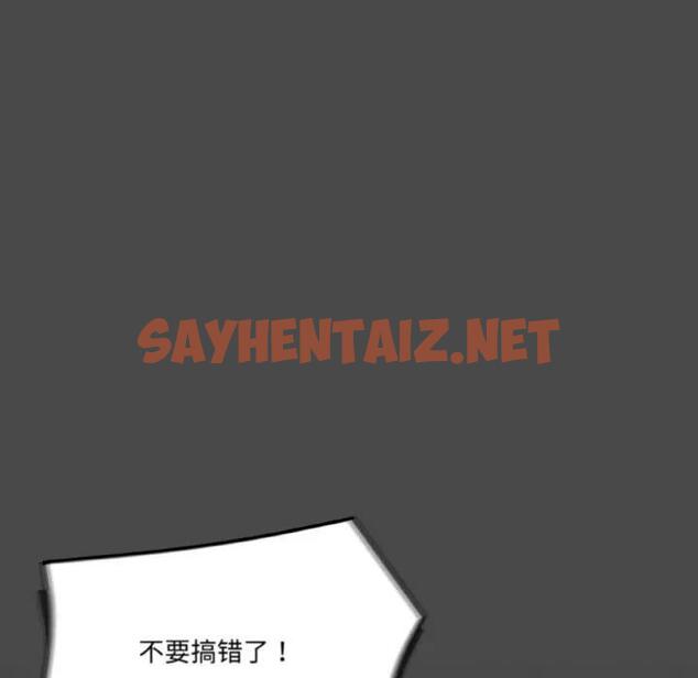 查看漫画家人之間這樣不好吧？ - 第4話 - sayhentaiz.net中的1947113图片