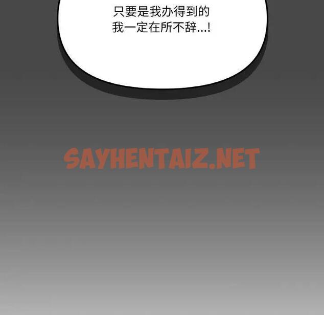 查看漫画家人之間這樣不好吧？ - 第4話 - sayhentaiz.net中的1947121图片