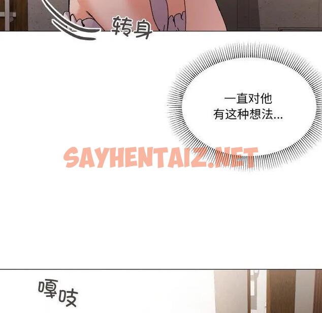 查看漫画家人之間這樣不好吧？ - 第4話 - sayhentaiz.net中的1947127图片