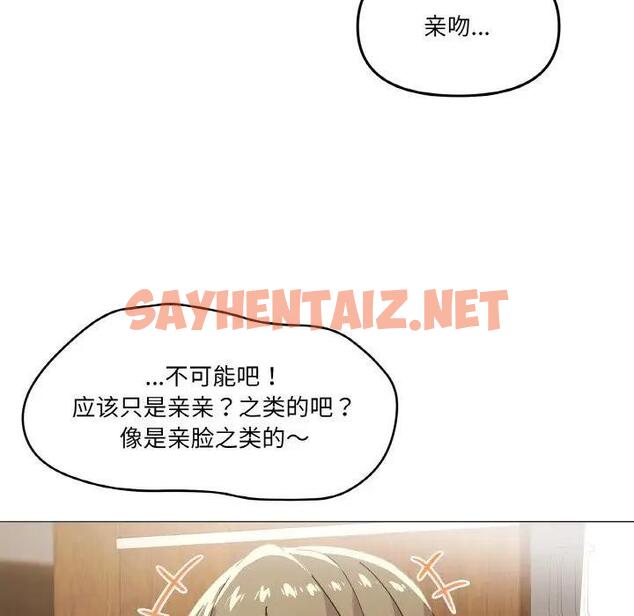 查看漫画家人之間這樣不好吧？ - 第4話 - sayhentaiz.net中的1947134图片