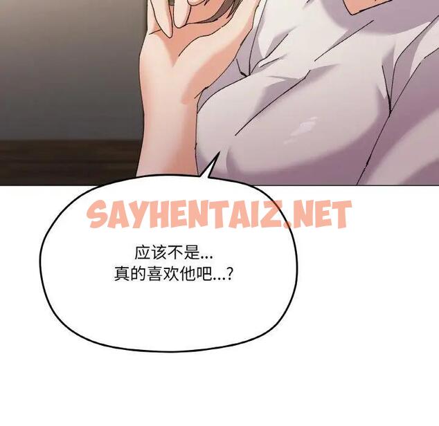 查看漫画家人之間這樣不好吧？ - 第4話 - sayhentaiz.net中的1947139图片