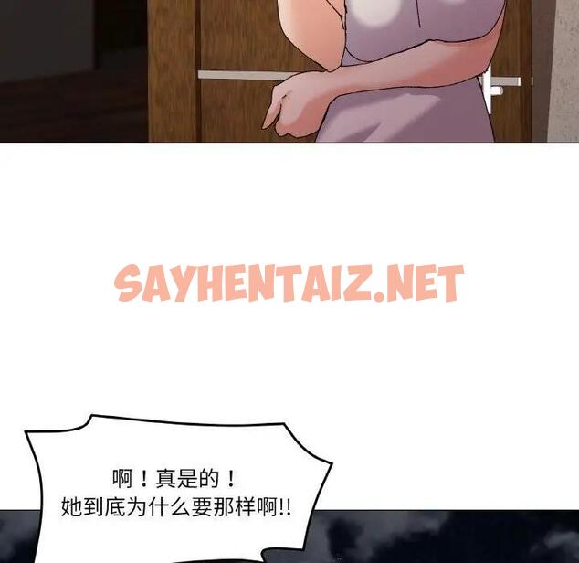 查看漫画家人之間這樣不好吧？ - 第4話 - sayhentaiz.net中的1947144图片