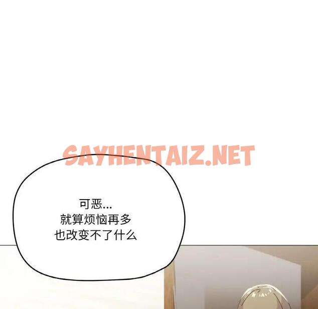 查看漫画家人之間這樣不好吧？ - 第4話 - sayhentaiz.net中的1947152图片