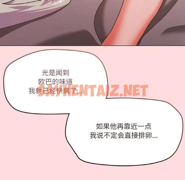 查看漫画家人之間這樣不好吧？ - 第4話 - sayhentaiz.net中的1947199图片