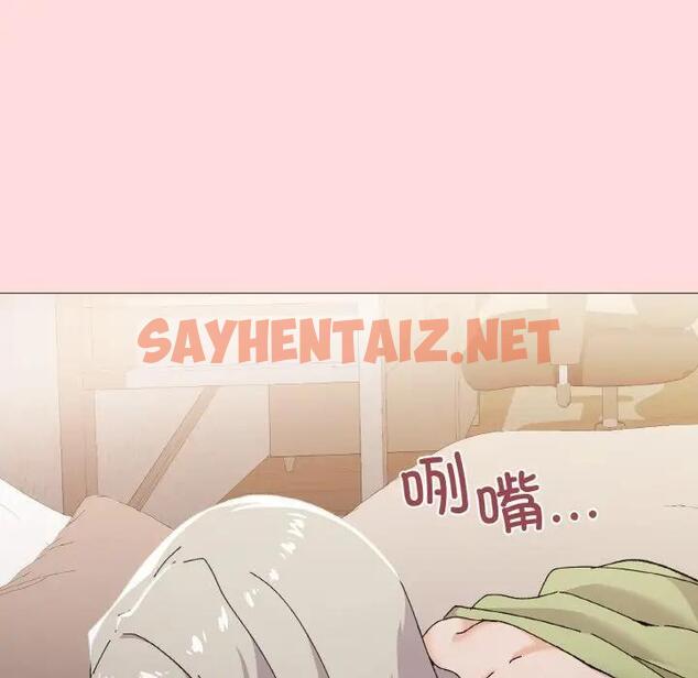 查看漫画家人之間這樣不好吧？ - 第4話 - sayhentaiz.net中的1947202图片