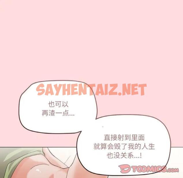 查看漫画家人之間這樣不好吧？ - 第4話 - sayhentaiz.net中的1947205图片