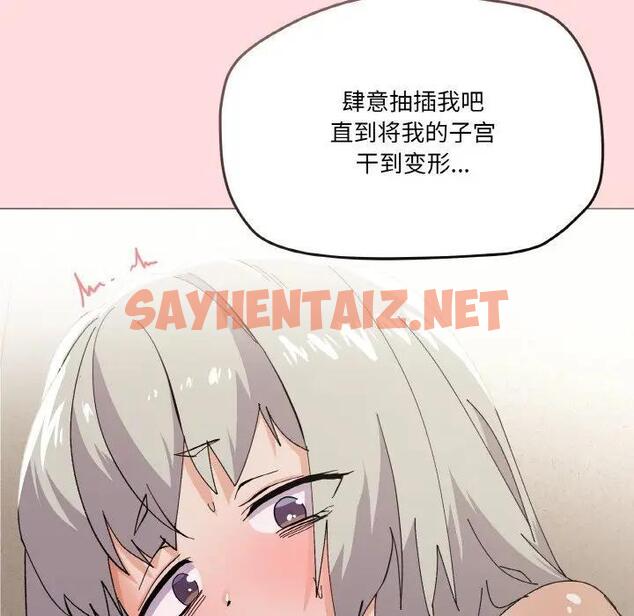 查看漫画家人之間這樣不好吧？ - 第4話 - sayhentaiz.net中的1947207图片