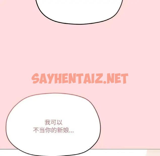 查看漫画家人之間這樣不好吧？ - 第4話 - sayhentaiz.net中的1947209图片