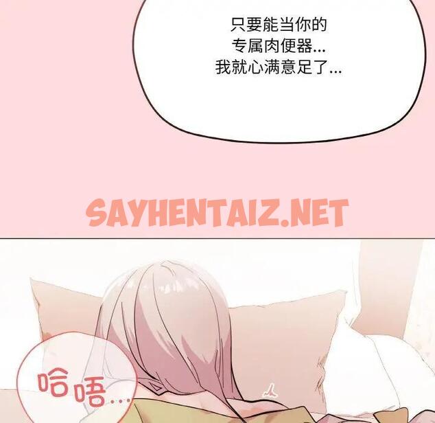 查看漫画家人之間這樣不好吧？ - 第4話 - sayhentaiz.net中的1947212图片