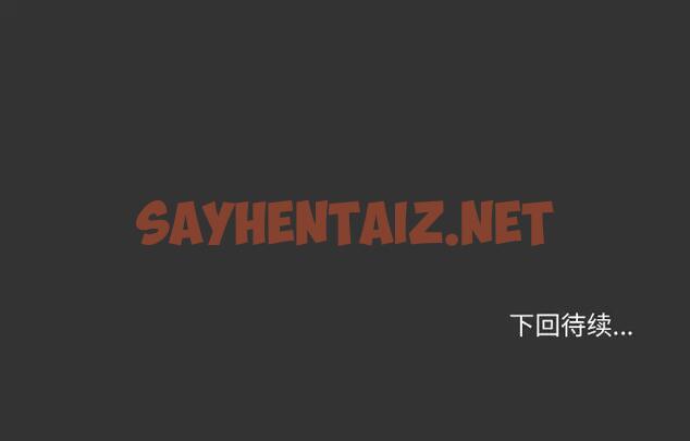 查看漫画家人之間這樣不好吧？ - 第4話 - sayhentaiz.net中的1947225图片