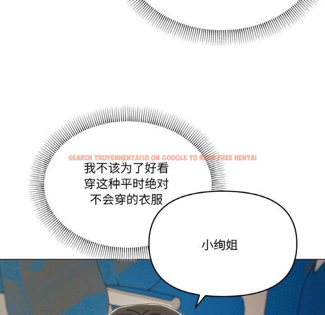查看漫画家人之間這樣不好吧？ - 第40話 - sayhentaiz.net中的3210812图片