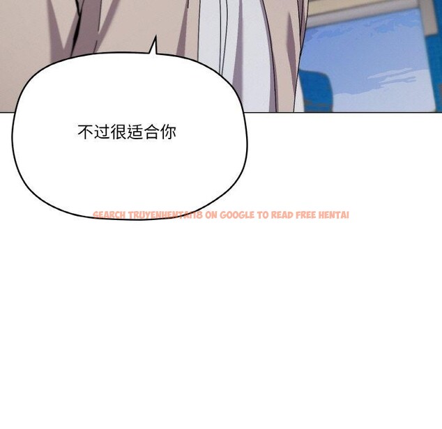 查看漫画家人之間這樣不好吧？ - 第40話 - sayhentaiz.net中的3210816图片