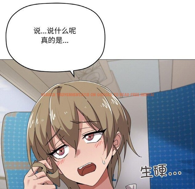 查看漫画家人之間這樣不好吧？ - 第40話 - sayhentaiz.net中的3210817图片