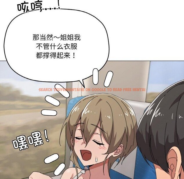查看漫画家人之間這樣不好吧？ - 第40話 - sayhentaiz.net中的3210819图片