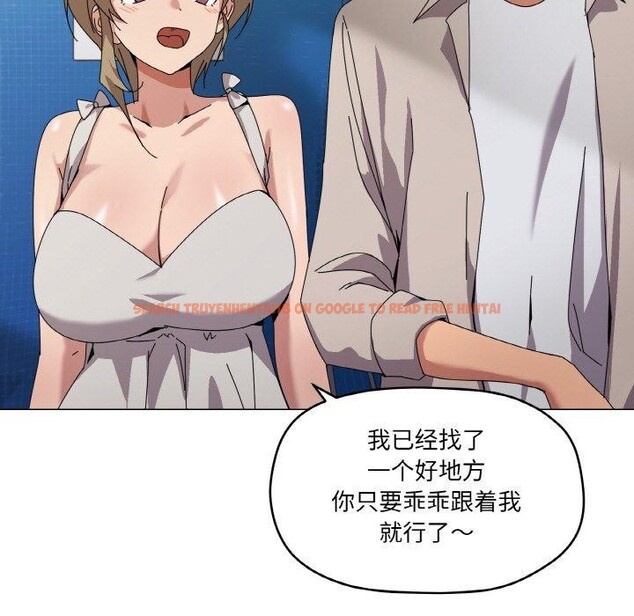 查看漫画家人之間這樣不好吧？ - 第40話 - sayhentaiz.net中的3210822图片
