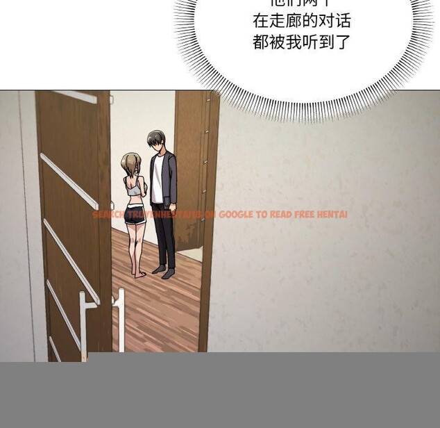 查看漫画家人之間這樣不好吧？ - 第40話 - sayhentaiz.net中的3210827图片