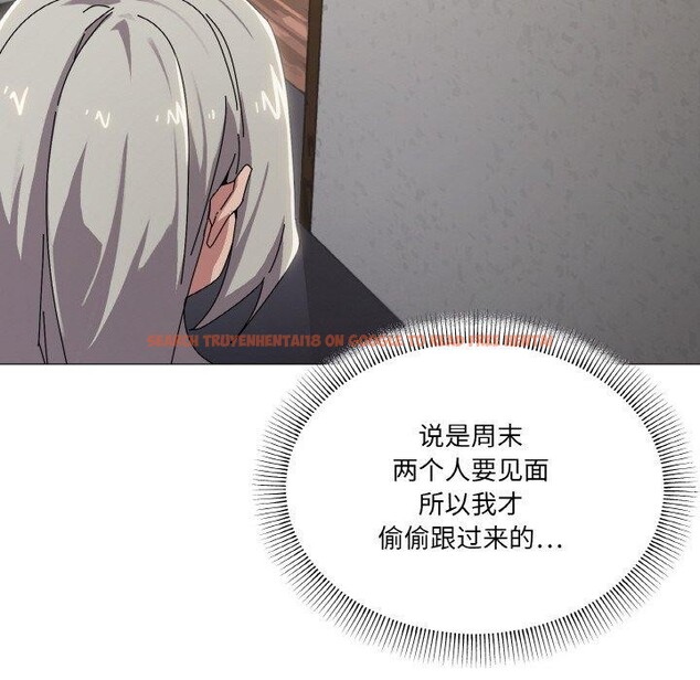 查看漫画家人之間這樣不好吧？ - 第40話 - sayhentaiz.net中的3210828图片