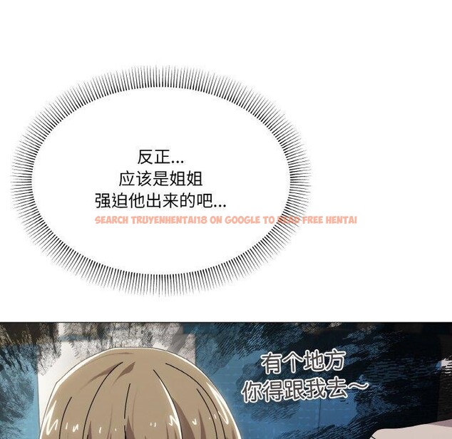 查看漫画家人之間這樣不好吧？ - 第40話 - sayhentaiz.net中的3210831图片