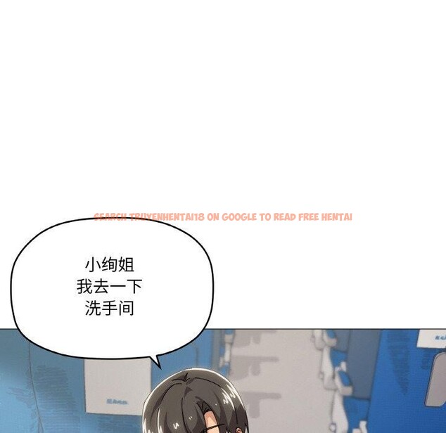 查看漫画家人之間這樣不好吧？ - 第40話 - sayhentaiz.net中的3210836图片