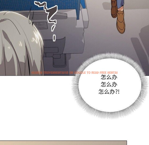 查看漫画家人之間這樣不好吧？ - 第40話 - sayhentaiz.net中的3210839图片