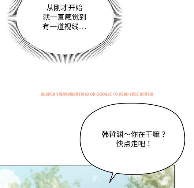查看漫画家人之間這樣不好吧？ - 第40話 - sayhentaiz.net中的3210858图片
