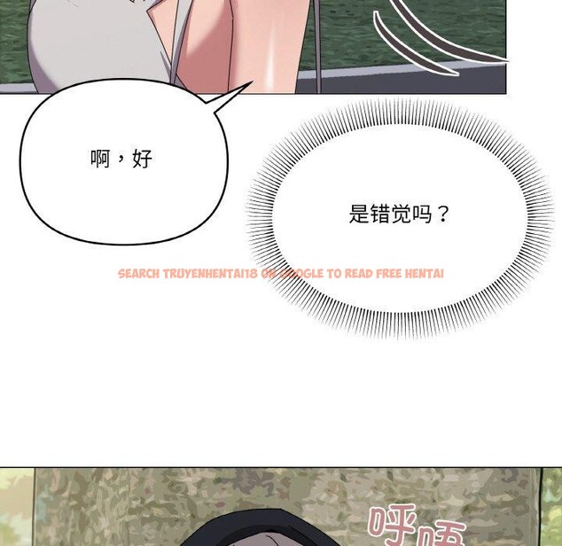 查看漫画家人之間這樣不好吧？ - 第40話 - sayhentaiz.net中的3210860图片