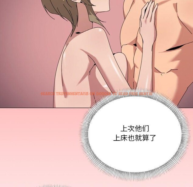 查看漫画家人之間這樣不好吧？ - 第40話 - sayhentaiz.net中的3210881图片