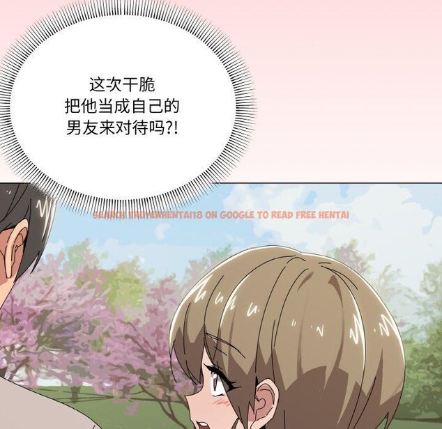 查看漫画家人之間這樣不好吧？ - 第40話 - sayhentaiz.net中的3210882图片
