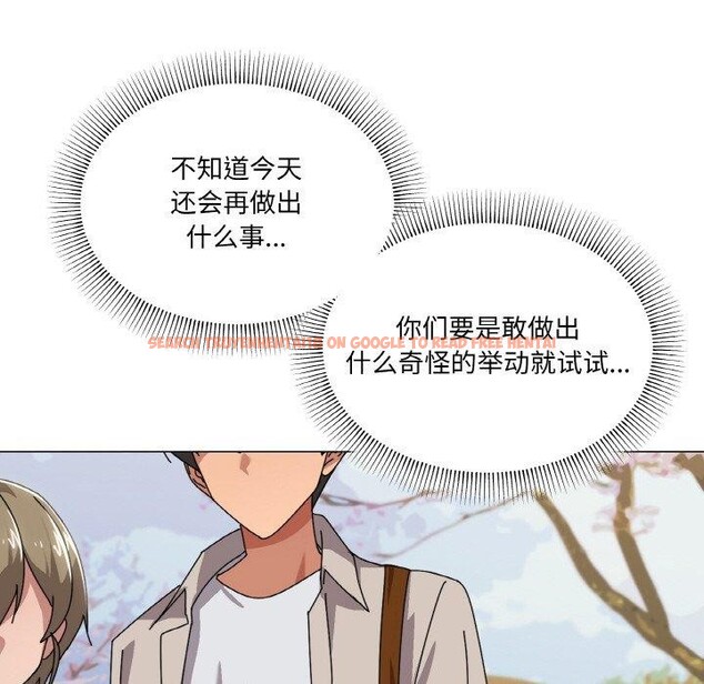 查看漫画家人之間這樣不好吧？ - 第40話 - sayhentaiz.net中的3210888图片