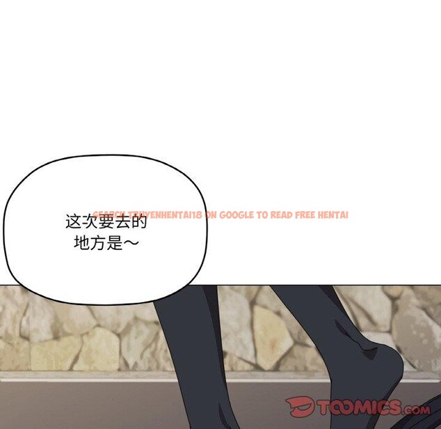 查看漫画家人之間這樣不好吧？ - 第40話 - sayhentaiz.net中的3210892图片